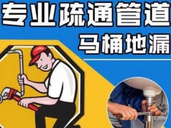 临渭管网疏通解民忧 暖心服务获锦旗